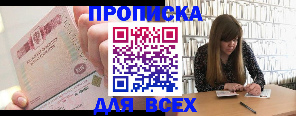 временная регистрация гарантия в Жукове