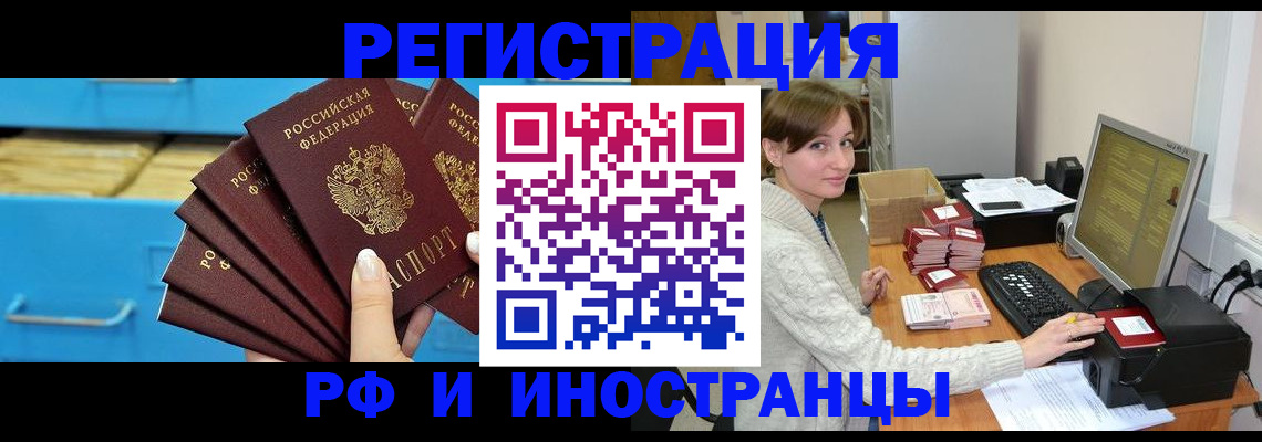 прописка ребенка в Жукове