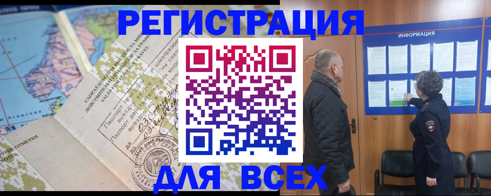 временная регистрация законно в Жукове