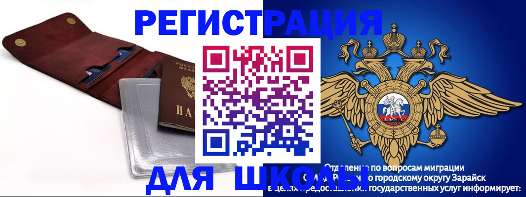 временная прописка в Жукове