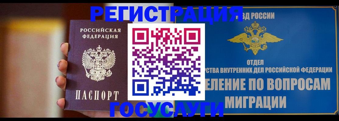 прописка паспорт в Жукове