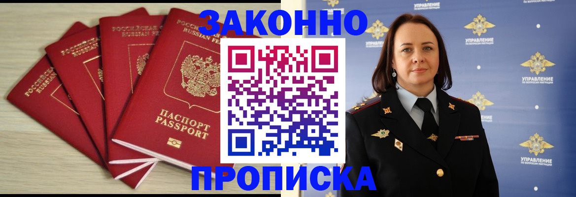 временная регистрация поиск в Жукове