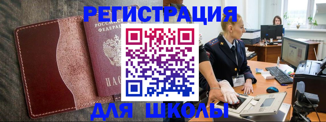 прописка гарантия в Жукове