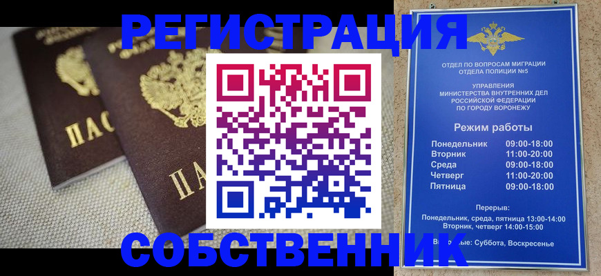 временная регистрация адрес в Жукове