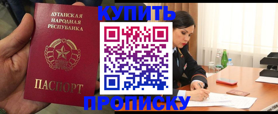 временная регистрация недорого в Жукове