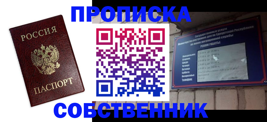 временная регистрация поиск в Жукове