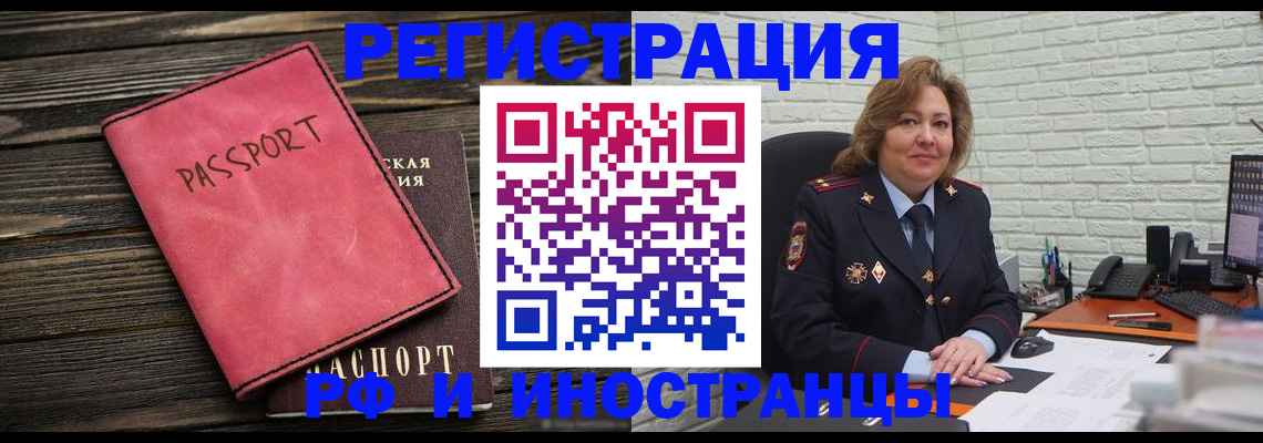 где прописаться в Жукове